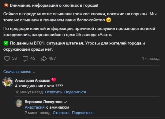 Из пяти дронов три попали в цель: в Сети публикуют кадры с азотно-тукового завода в Пермском крае