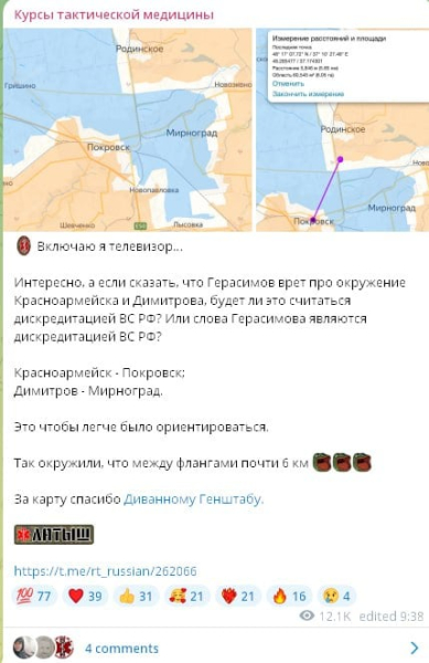 Мифические "котлы" Герасимова: зачем глава Генштаба РФ снова выставил себя на посмешище
