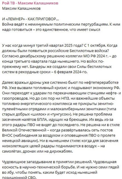 "Неизбежно", - Z-блогер призвал готовиться к краху режима Путина из-за затянувшейся войны