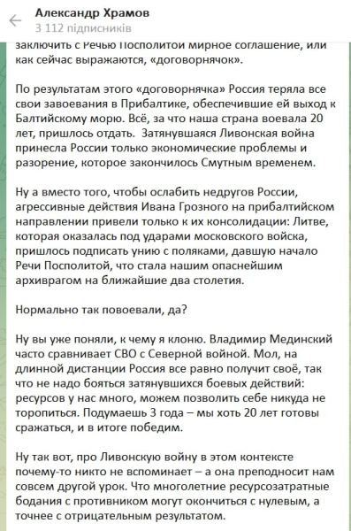 ​"Нормально так повоевали, да?" - Z-патриот прогнозирует РФ новое Смутное время