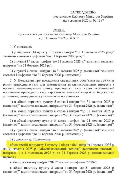 Офіційно: опалювальний сезон в Україні розпочнеться з 1 листопада