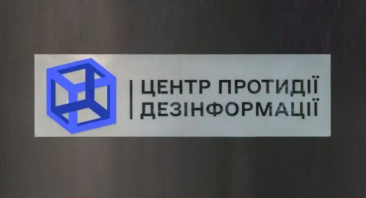 пропаганда рф распространяет фейк об использовании ВСУ гражданских для разминирования дорог в Покровске - ЦПД
