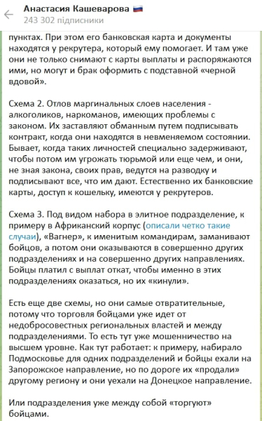 Работорговля в армии Путина: признание кремлевской пропагандистки