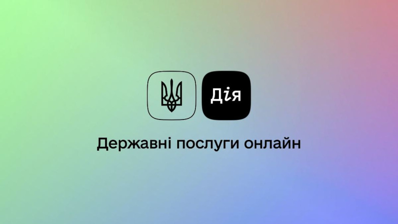 У семи областях призупинять роботу послуг ДРАЦС у «Дії»
