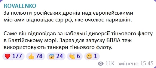 Украина назвала организатора дроновых атак на Европу: след ведет к близкому соратнику Путина