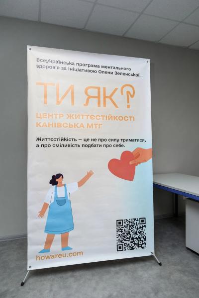 В Каневе открыли Центр жизнестойкости - пространство поддержки для тех, кто в ней нуждается