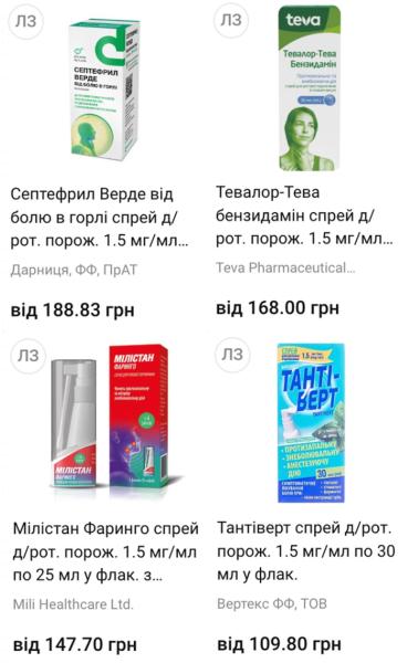 Вирус наступает – цены кусаются. Как аптечное правило “самого дешевого аналога” спасает ваш кошелек