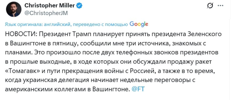Зеленский экстренно вылетает в Вашингтон на встречу с Трампом, ожидается прорыв - СМИ