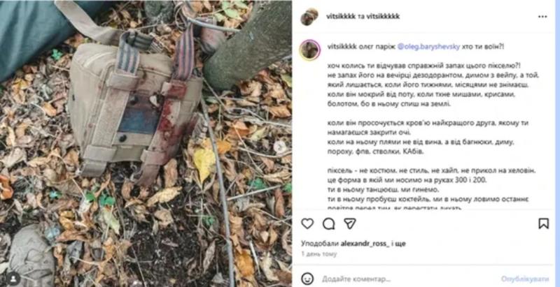 Блогер за границей надел форму ВСУ на Хэллоуин и нарвался на гнев военных