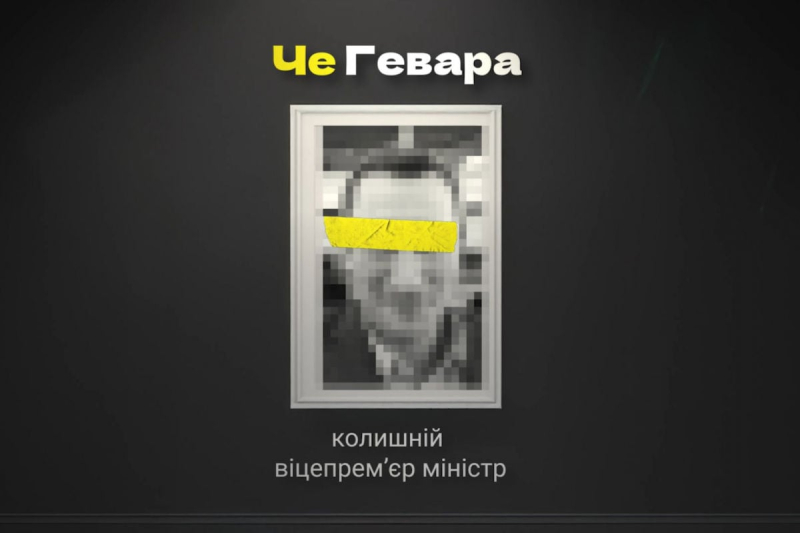 "Че Гевара" в коррупции: в НАБУ назвали нового влиятельного фигуранта операции "Мидас"
