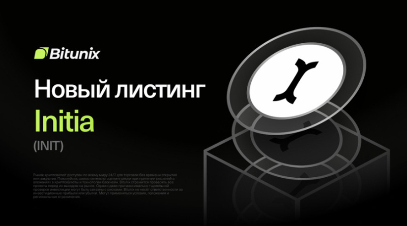 Initia (INIT) пройшла лістинг на Bitunix на тлі зростаючого попиту на мультичейн-додатки