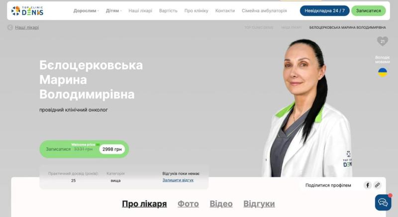 Из-за неявки адвоката суд не смог рассмотреть вопрос отстранения от должности врача-онколога, чей пациент умер в скандальной клинике "Одрекс"