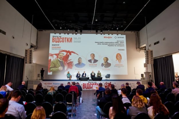 Як накопичити капітал на власний дім — обговорюємо на конференції «Жити на відсотки»