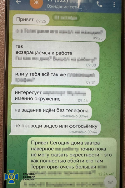 "На задание идем без телефона": 49-летний сотрудник СТО, агент сети ФСБ, следил за энергообъектами Киева