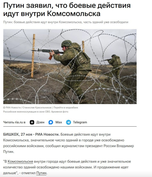 Путин оконфузился заявлением о Донбассе, напугав россиян "боями" за город в Ивановской области