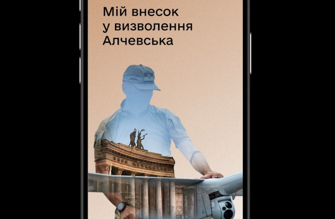 У «Дії» з’явилася нова військова облігація