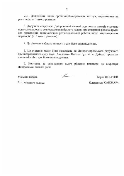 В Днепре ввели мораторий на русскоязычный контент в публичном пространстве