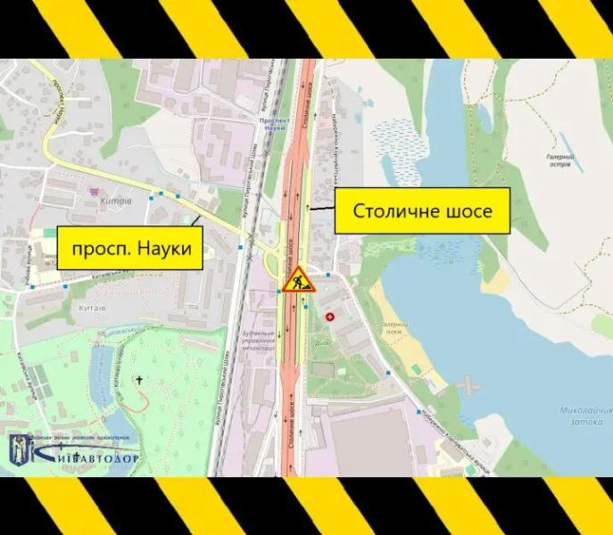 В Киеве временно ограничат движение на Столичном шоссе и изменят маршруты общественного транспорта