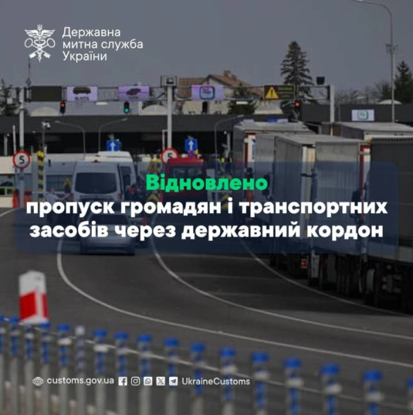 Въезд и выезд за границу возобновлены: началось оформление граждан и авто