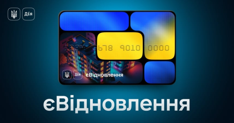 «єВідновлення»: У «Дії» можна подати заяву про повторне пошкодження житла