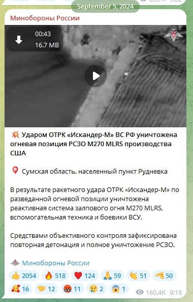 Z-блогер признал фейк: Минобороны РФ поймано на дешевой лжи о поражении пусковых локаций ATACMS