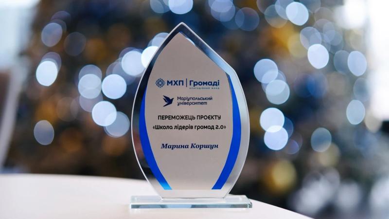 10 млн грн для развития громад: объявлены победители "Школы лидеров громад 2.0"