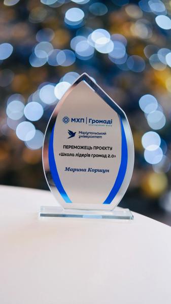 10 млн грн для развития громад: объявлены победители "Школы лидеров громад 2.0"
