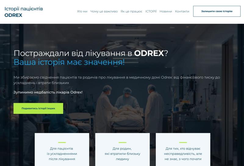 Борьба за справедливость: семьи умерших и бывшие пациенты создали сайт Stop Odrex для сбора историй и взаимной поддержки