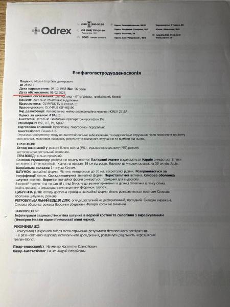 Еще один судебный иск против Odrex: вдова пациента клиники заявляет о фальсификации документов и медицинской халатности