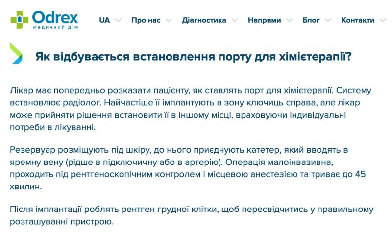 Еще один судебный иск против Odrex: вдова пациента клиники заявляет о фальсификации документов и медицинской халатности