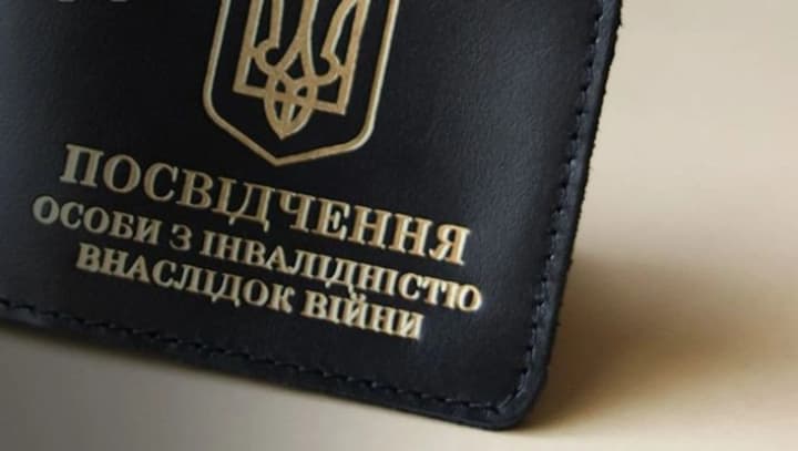 Граждане с оккупированных территорий теперь могут получить статус лица с инвалидностью вследствие войны - Минветеранов