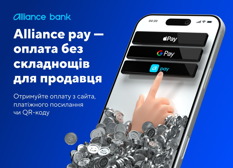 Інтернет-еквайринг від Alliance bank: сервіс для приймання онлайн-оплати