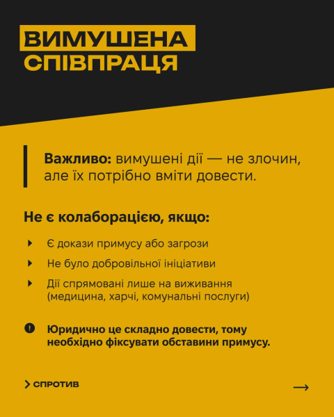 Как отличить вынужденные действия от сотрудничества с оккупантом – подробная инструкция от ЦНС