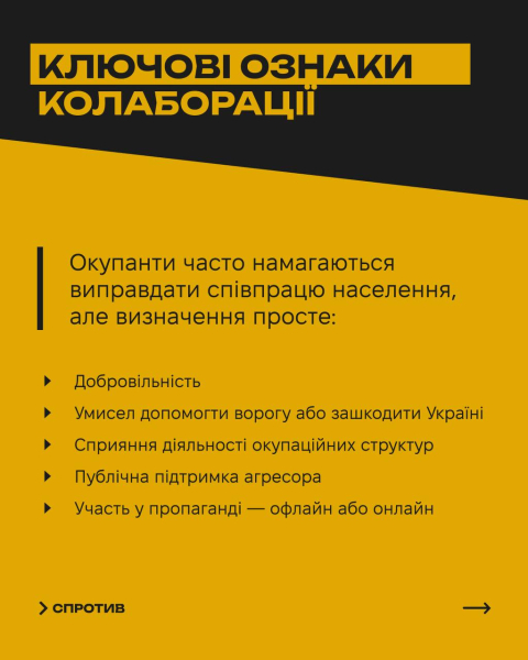 Как отличить вынужденные действия от сотрудничества с оккупантом – подробная инструкция от ЦНС
