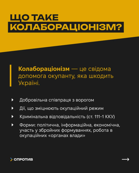 Как отличить вынужденные действия от сотрудничества с оккупантом – подробная инструкция от ЦНС