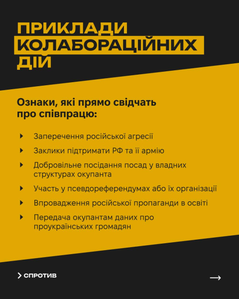 Как отличить вынужденные действия от сотрудничества с оккупантом – подробная инструкция от ЦНС