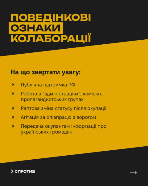 Как отличить вынужденные действия от сотрудничества с оккупантом – подробная инструкция от ЦНС