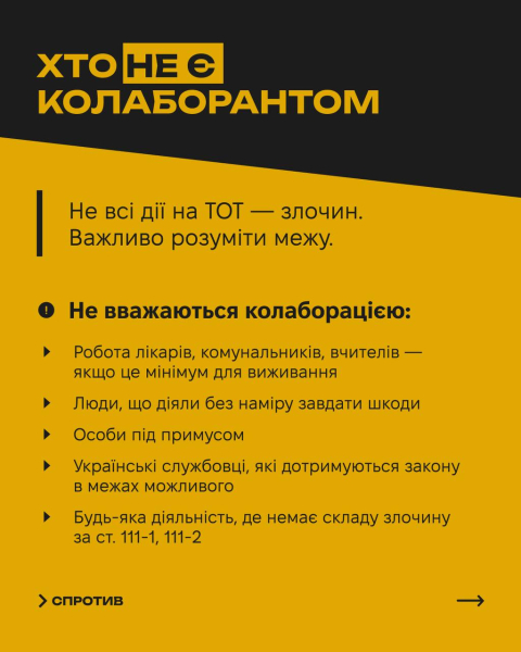 Как отличить вынужденные действия от сотрудничества с оккупантом – подробная инструкция от ЦНС