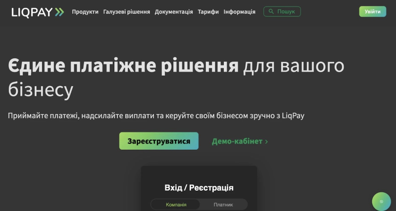 Какая платежная система лучше: обзор ТОП-5 решений для украинского рынка