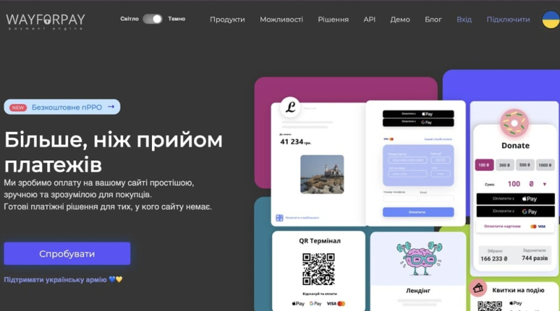 Какая платежная система лучше: обзор ТОП-5 решений для украинского рынка