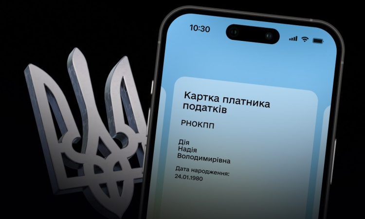 Картку платника податків можна буде оформити через «Дію» та ЦНАП