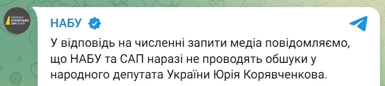 НАБУ и САП выявили депутатов-участников преступной группы, которые могут быть связаны с "Кварталом 95", – СМИ