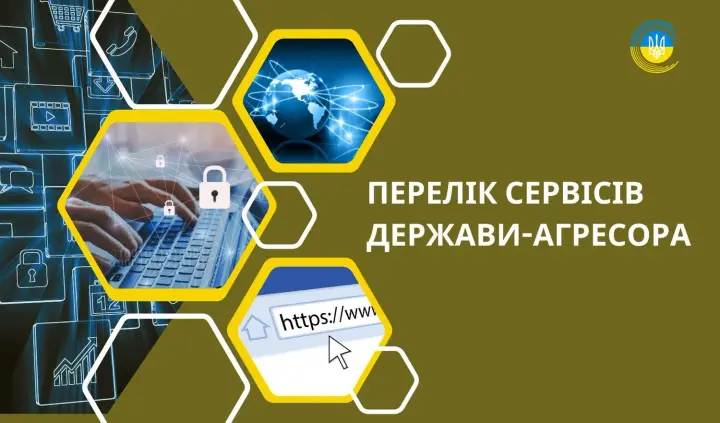 Нацсовет расширил перечень заблокированных российских медиасервисов – теперь в списке 56 сайтов, телеканалов и онлайн-кинотеатров