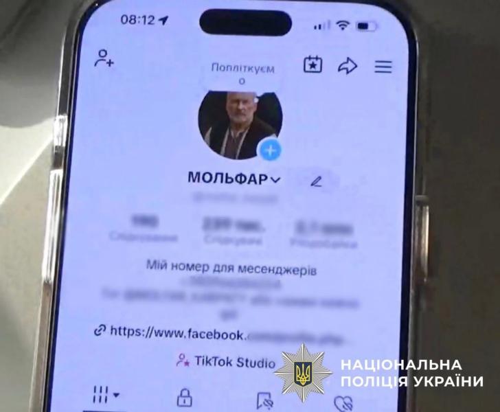 Обманул 13 человек, обещая снять порчу через соцсети: в Киеве будут судить 28-летнего псевдо-мольфара