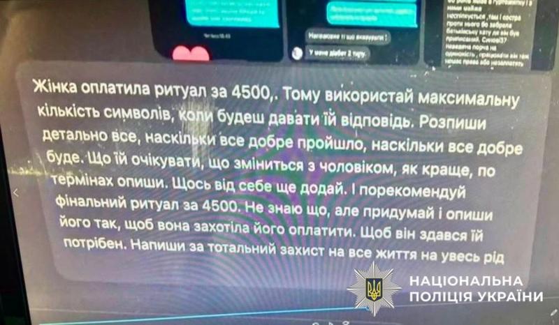 Обманул 13 человек, обещая снять порчу через соцсети: в Киеве будут судить 28-летнего псевдо-мольфара