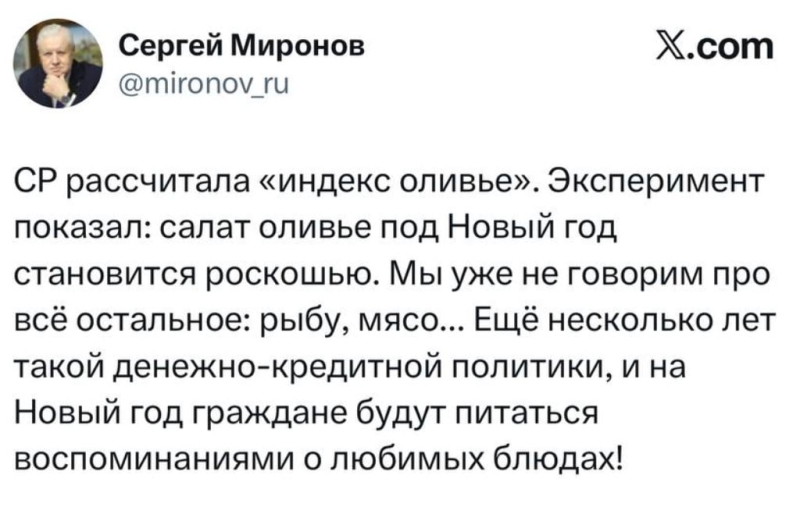 "Оливье становится роскошью", – поддерживающий Путина депутат Госдумы внезапно признал упадок экономики РФ
