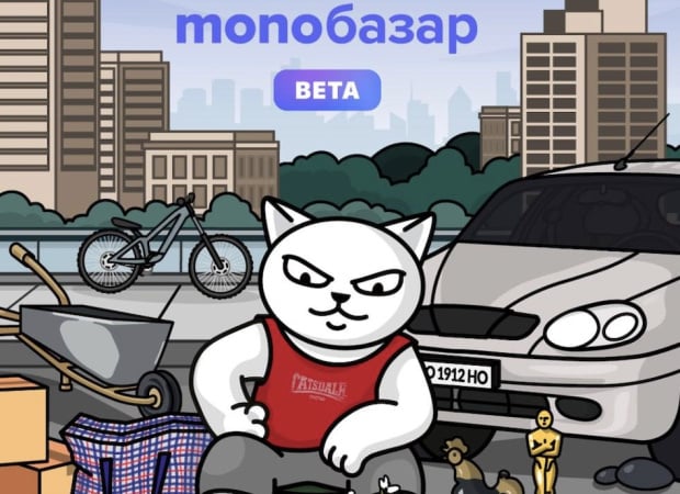 OLX на мінімалках: monobank запускає monoбазар