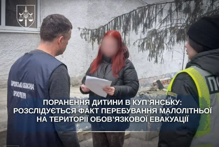 Оставила ребенка в зоне боевых действий: матери вручили подозрение после тяжелого ранения 6-летней девочки в Купянске