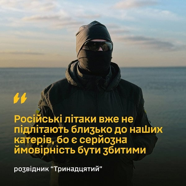 Пилоты истребителей РФ боятся даже приближаться к дронам ГУР из-за этого оружия: раскрыто название
