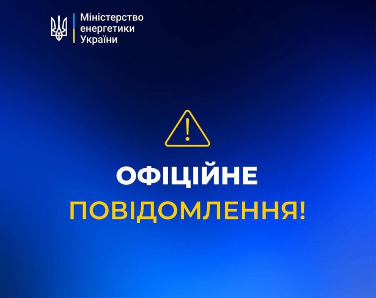 Позитив есть, но не везде: Минэнерго сделало важное заявление после обстрела